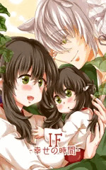 IF幸せの時間 Kindle版