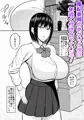 新作コミック「デカ乳風紀委員の風紀を乱したい」