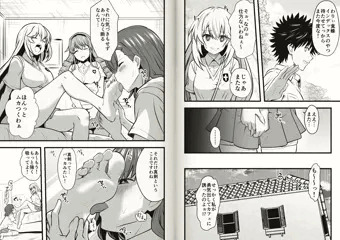存在しないエロ同人「操られるようになった美琴の日常」