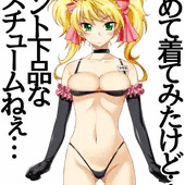 初めてのエロコスチューム