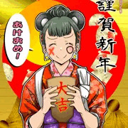 2020 謹賀新年