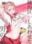C89新刊【モブ夜久】