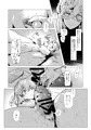 【スパコミ告知】ピオぐだ♀成人向け新刊「空蝉の夜伽」