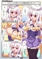 シグニットにエロいことする漫画