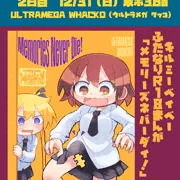c103【宣伝】キルミーベイベーエロ同人