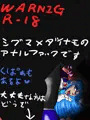 Σ×ダイナモ　娼婦という名の傭兵