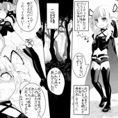 世界樹の死姦