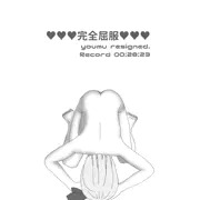 妖夢ちゃんを全裸土下座させたりする