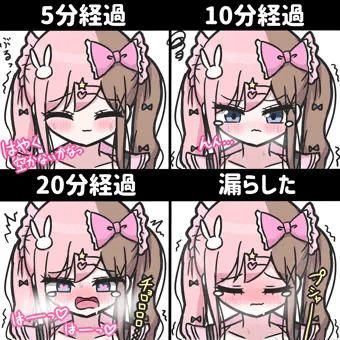 おトイレ空いてなかった………
