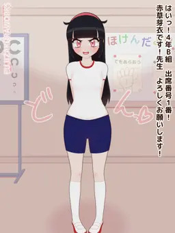 ロリっ子身体測定