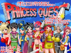 PRINCESS QUEST_予告