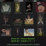 支援者リワード - 2019-07