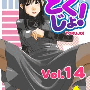 第１4弾でますた