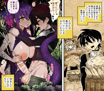 女騎士さんよく森に行ってるけど何してるんだろう…？