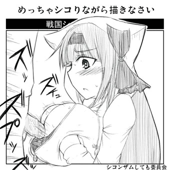 ハンゾーのエロ絵増えろ