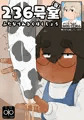 【COMITIA131】236号室(仮)ふたなりみるくぼくじょう