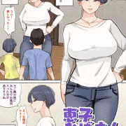 恵子おばさんのお礼♡②
