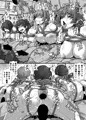 イケメス縛り