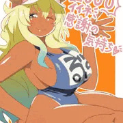 ルコアさんスク水（1000いいね感謝の日焼けver.）