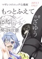 マギレコのエッチな漫画もっとふえて