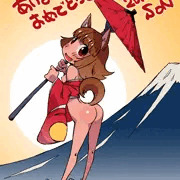 新年