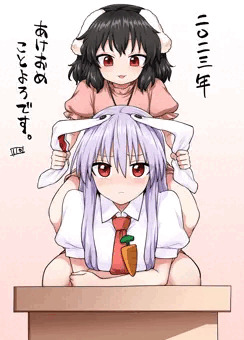 てゐ鈴仙の鏡開き