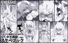 【フレンズチホー7】新刊スケベ絵本