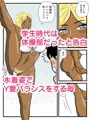 真面目な母が悪友の影響でビッチになっていた