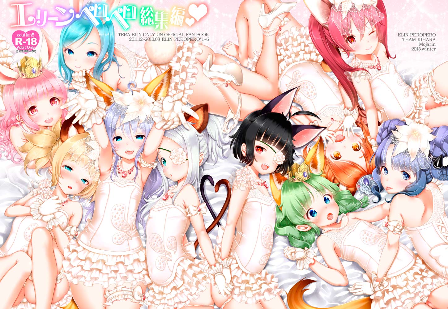c85新刊エリーンペロペロ総集編