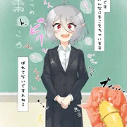 隠れて