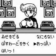 謎特集「はい！おっぱい」