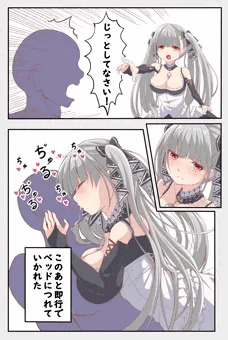 スキル「じっとしてなさい」