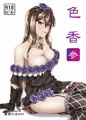 こみトレ43　新刊サンプル