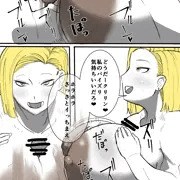 【skeb】18号のエロい漫画