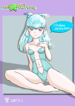 おユキちゃん
