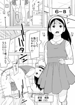 【大スカ注意】学校のトイレで下痢便を床にぶちまけてしまうJS