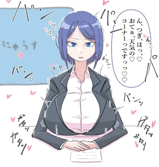 例のアレ