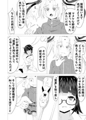 【fantia】異能少女×無限絶頂②