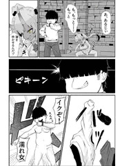 『妖怪えっち』第8話　前半