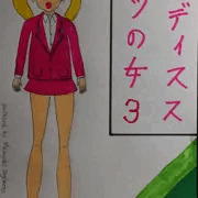 レディーススーツの女３
