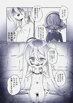 ボンド〇シールを餌にクラスメイトとパコるふたなりロリお嬢様