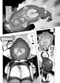 性欲が強い口リ勇者が、サキュバス達に敗北してエナジードレインでズギュられたり丸呑みにされたり 転生させられたり口リコンのデブの王様に犯される漫画