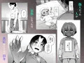 俺と娘は血が繋がっていない(下)