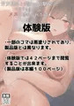 男友達のような俺の幼馴染が、ヤリチンによってメスにさせられる話。２