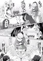 【エアコミケ2新刊】美食殿の楽しい秘境大冒険♡