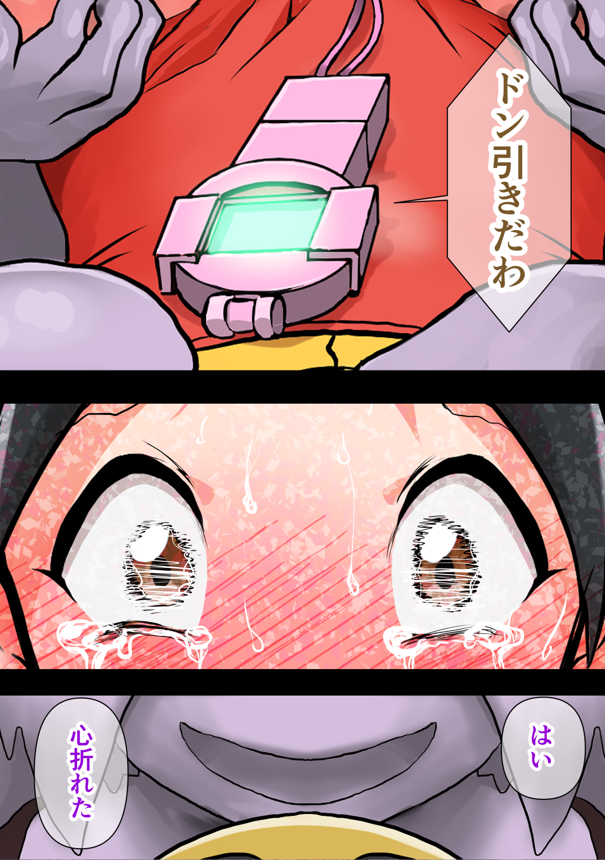 クリスvsメタモン