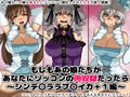 もしもあの娘たちがあなたにゾッコンの肉奴隷だったら~シンデ〇ララブ〇イカ+1編~