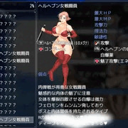エネミー美女図鑑