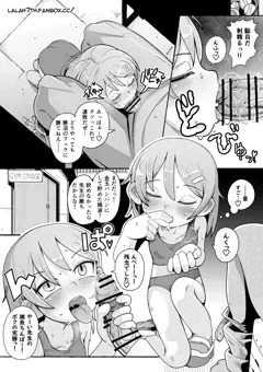陸部の勝沼さん　６P漫画