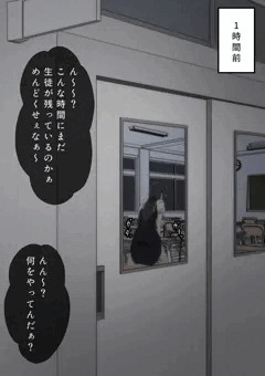 むっつりスケベと用務員
